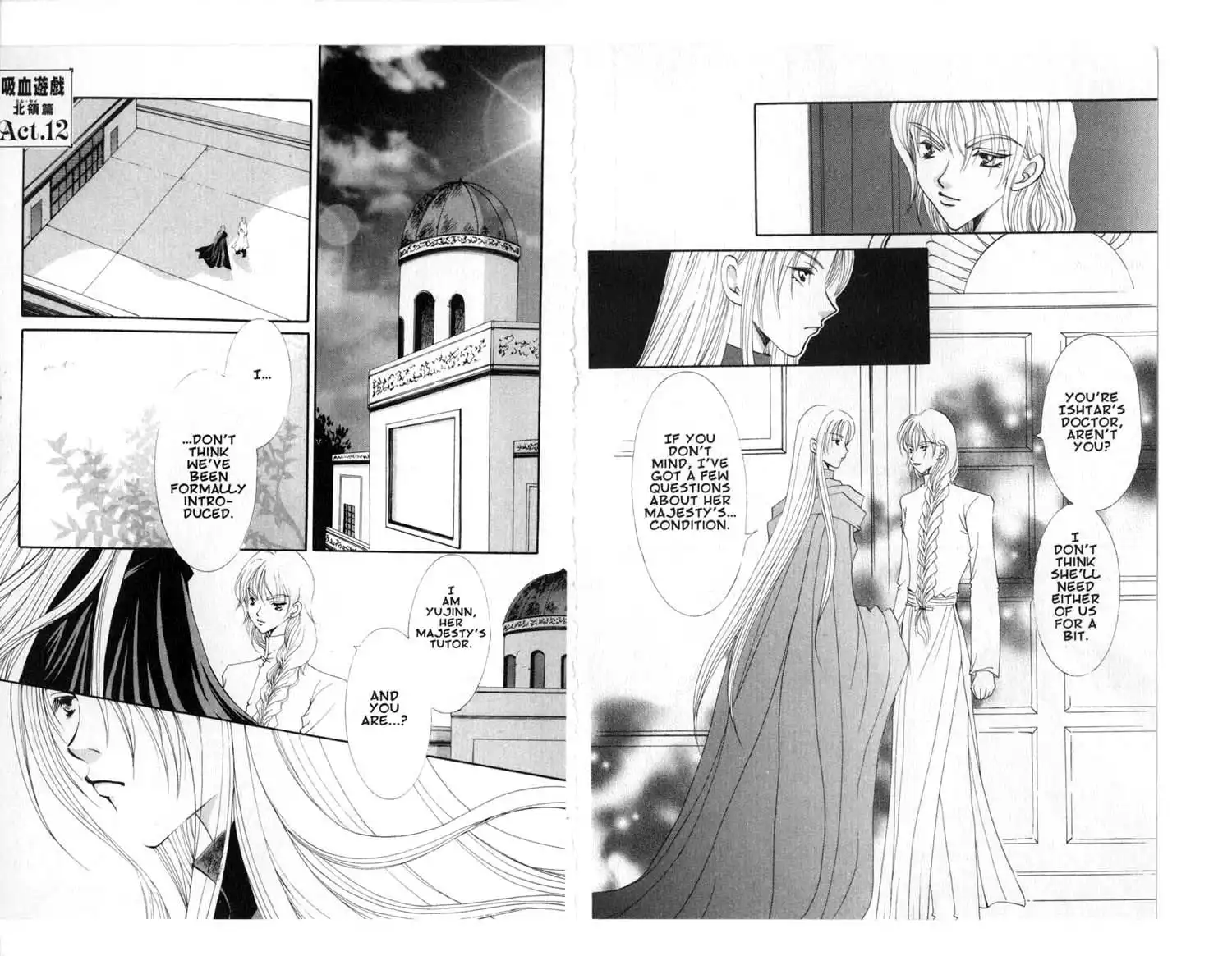 Vampire Game Chapter 64 1